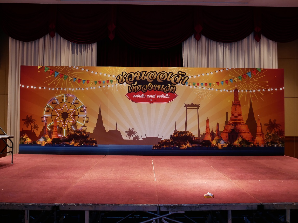 back drop งานวัด